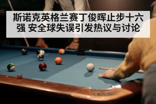 snooker player cueing shot