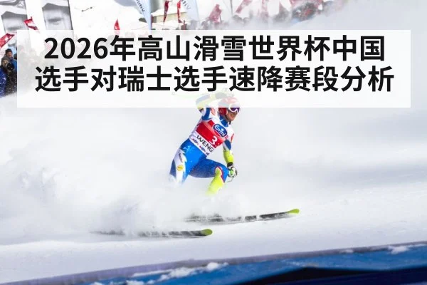 alpine skiing downhill racer