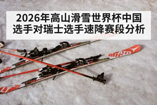 ski waxing equipment
